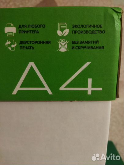 Бумага А4 белая. Доставка