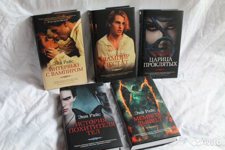 Интервью с вампиром - Энн Райс