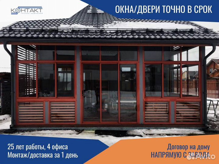 Пластиковые окна и двери, с установкой