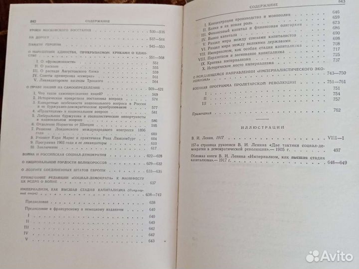 В.И.Ленин том 1