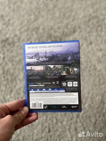 Metro exodus (полн. на рус.) PS4