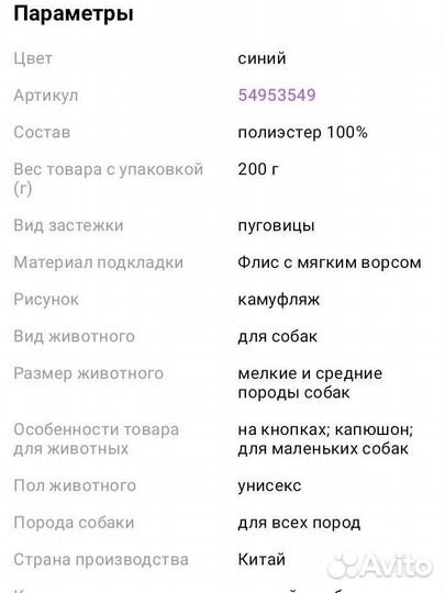 Комбинезон для собак