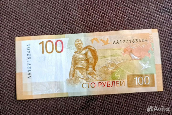 Новая купюра 100 р. серия аа