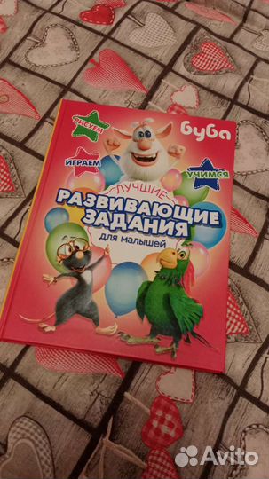 Развивающие задания для малышей