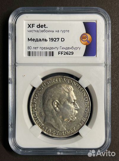 5 марок 1927 Германия Серебро