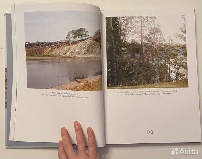 Подарочная книга По Российской империи. Фотографии