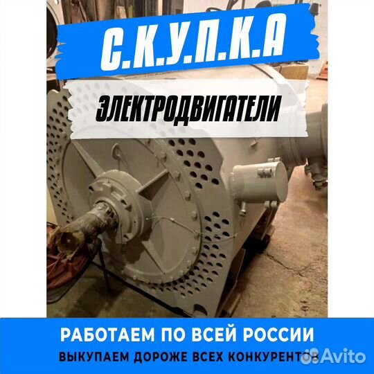 Электродвигатель высоковольтный вао