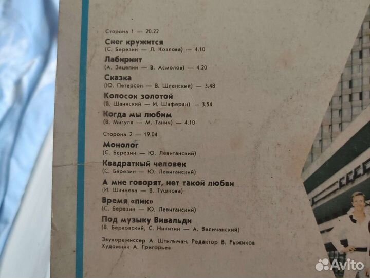 Грампластинка