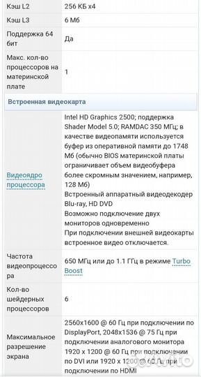 Процессор intel core i5 и куллер