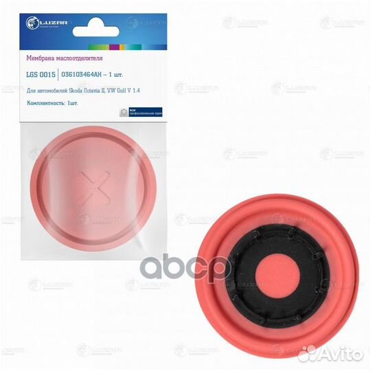 Мембрана маслоотделителя для а/м Skoda Octavia