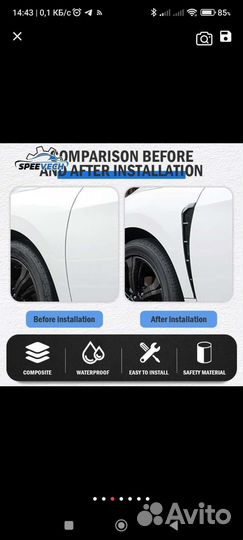 Накладка, боковой диффузор