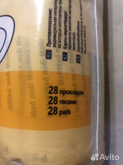 Прокладки молимед classic 3 капли