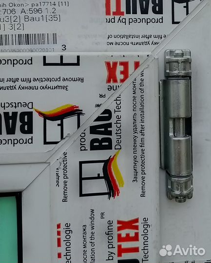 Пластиковые дверь 700х2000