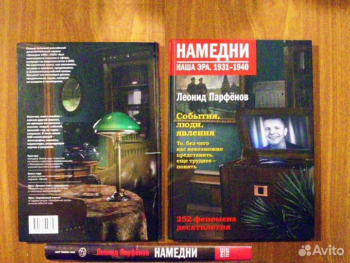 Намедни 1930-е 70-е 00-е / Газетные страницы 1950