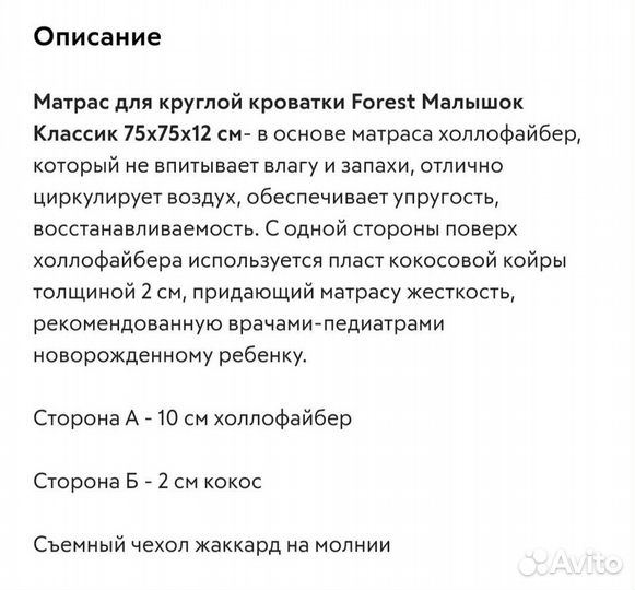 Матрас детский