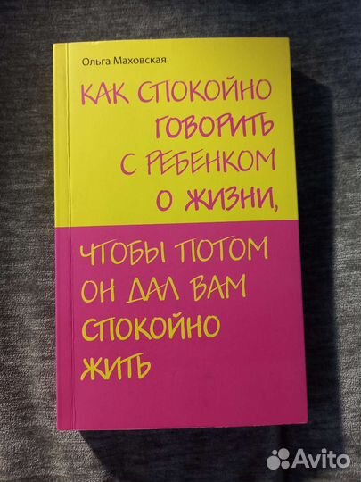 Воспитание детей