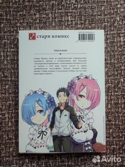 Комиксы аниме