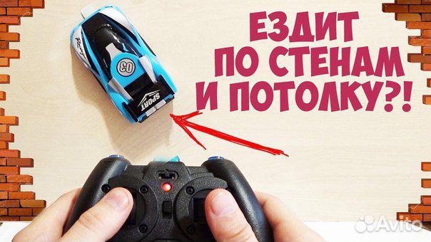 Машинка антигравитационная