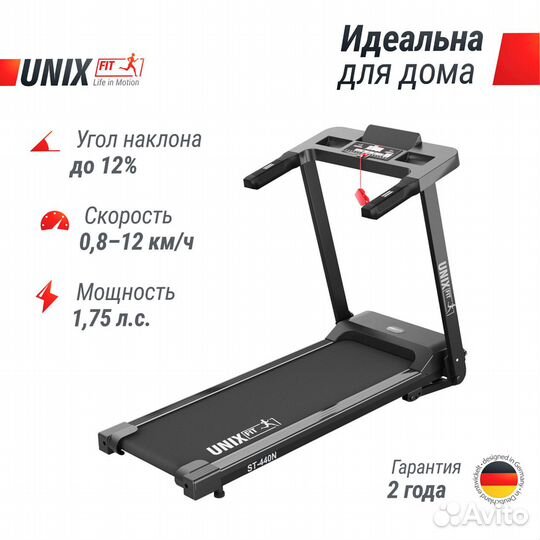 Беговые дорожки Unix Fit - Оплата при получении