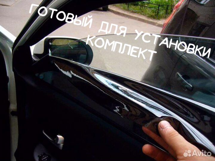 Съемная силиконовая тонировка