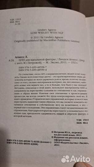 Книга Линдси Агнесс 