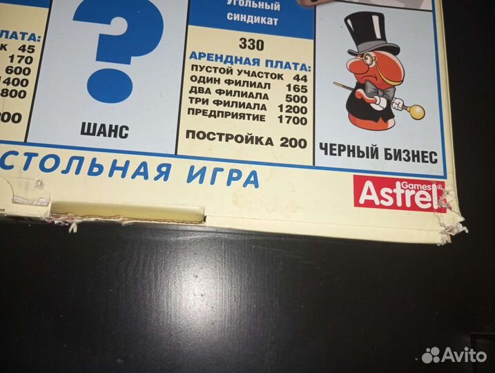 Настольная игра Миллионер Classic