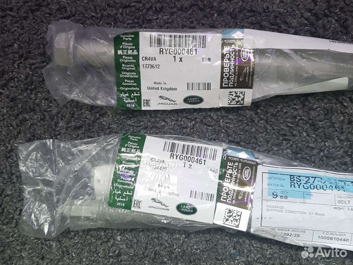 Болты задней подвески range rover sport