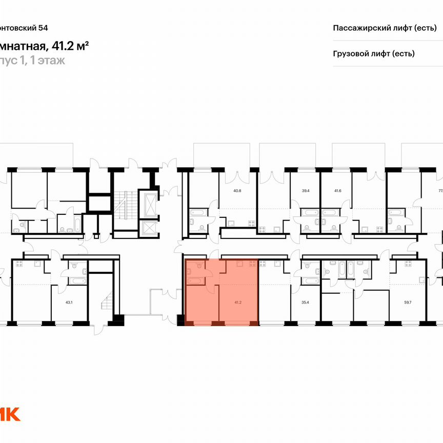 1-к. квартира, 41,2 м², 1/9 эт.