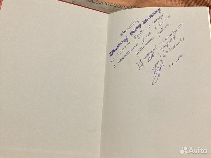 Краниофарингиомы у детей. Берсенев, Мацко, Топорук