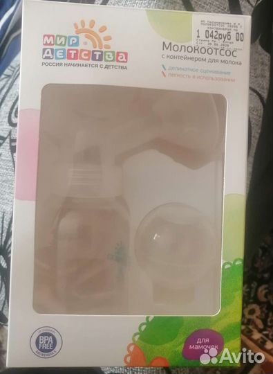 Молокоотсос ручной