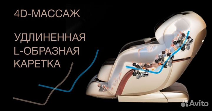 Массажное кресло Bodo Excellence Light Brown