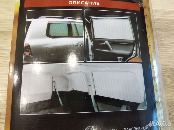 Автомобильные шторки Autoland