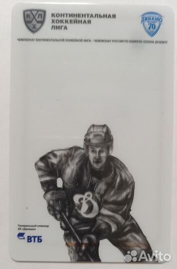 Абонемент на матчи хк Динамо Москва 2016-17