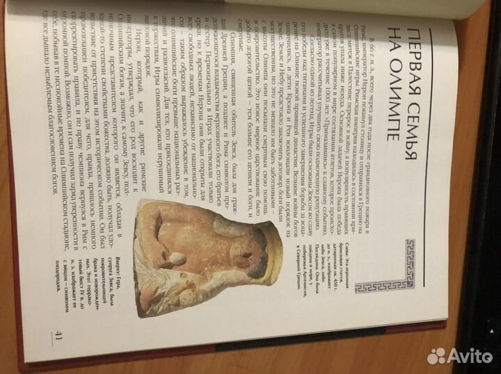 Титаны и олимпийцы. Греция и Рим