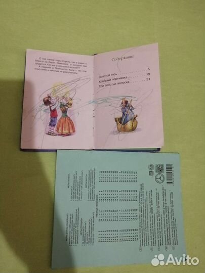 Детские книжки