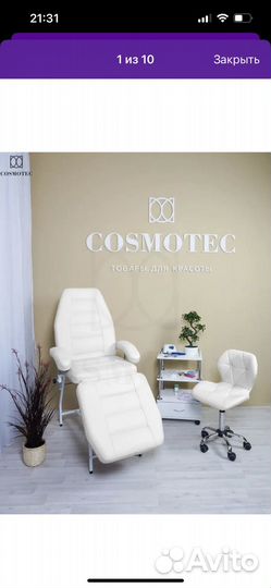 Кушетка косметологическая новая