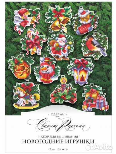 Набор для вышивания