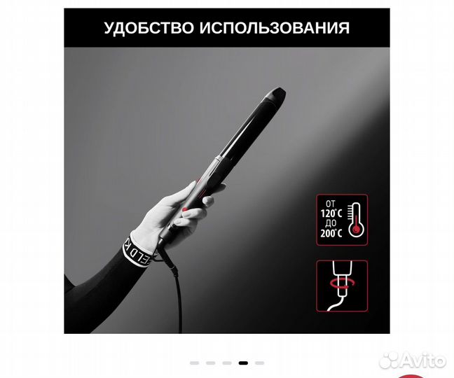 Плойка для волос