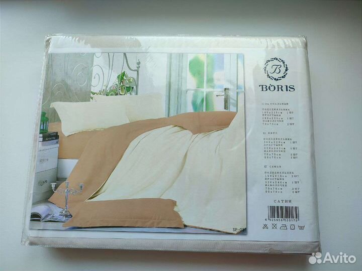 Постельное белье семейное новое