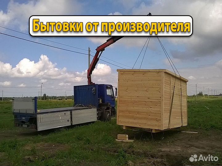 Бытовка Металлическая с доставкой