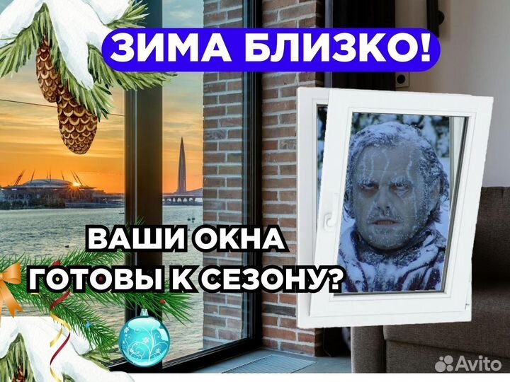Ремонт пластиковых окон и дверей