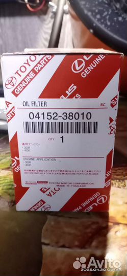 Фильтр масляный