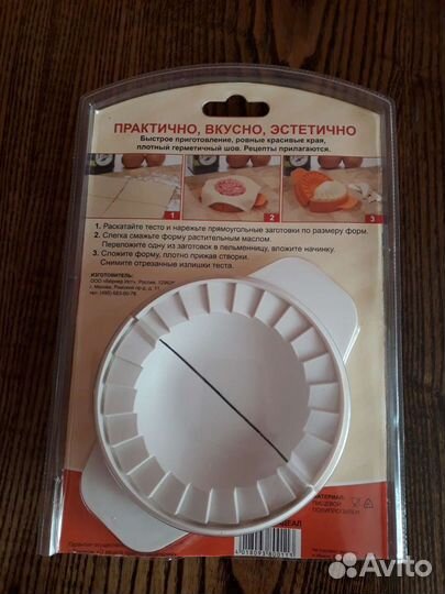 Товары хозяйственного назначения