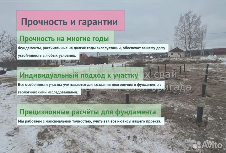 Винтовые Сваи Для Строительства