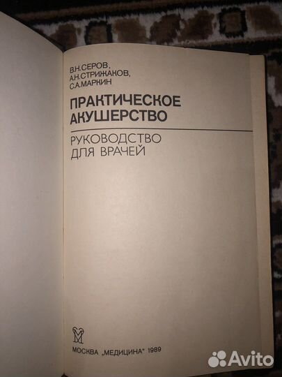 Книги по медицине