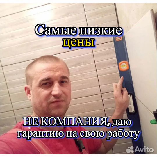 Сантехник, частный мастер