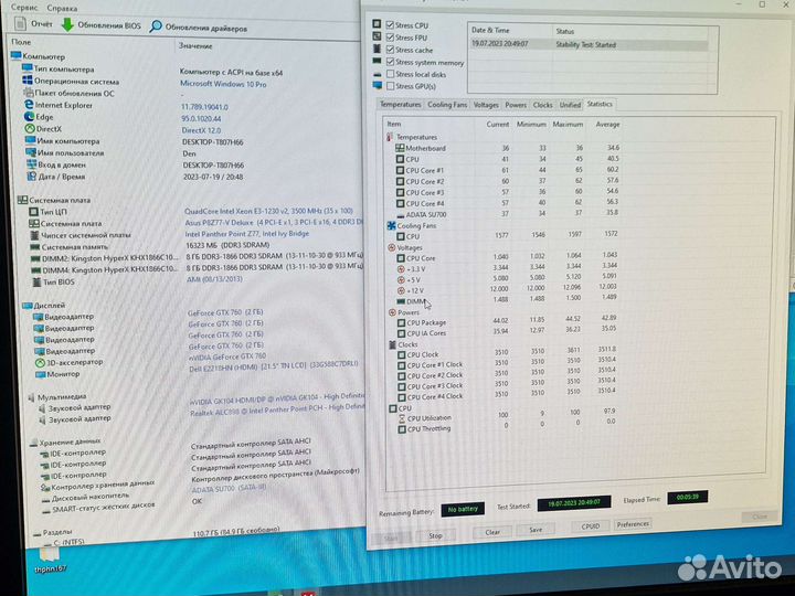 Процессор Intel Xeon E3-1230V2 (i7 3770) lga1155