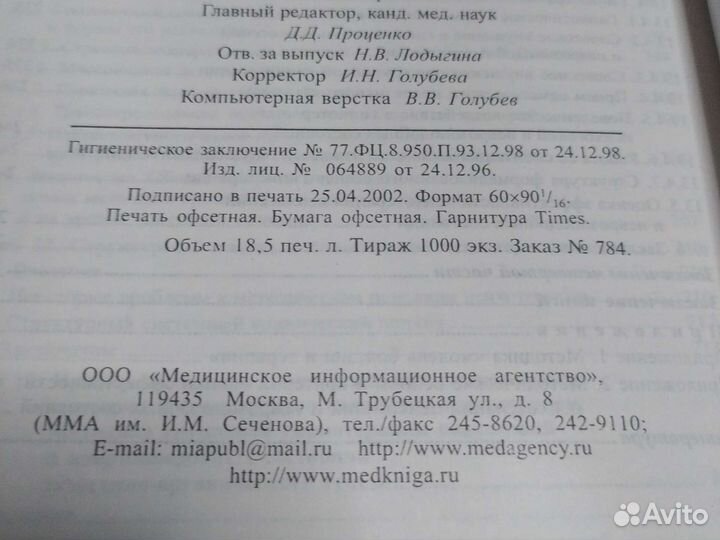 Психотерапия