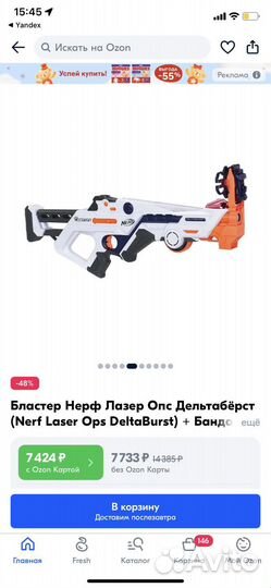 Бластеры Nerf оригинал