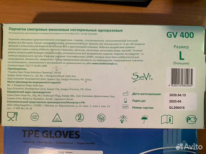 Перчатки виниловые одноразовые